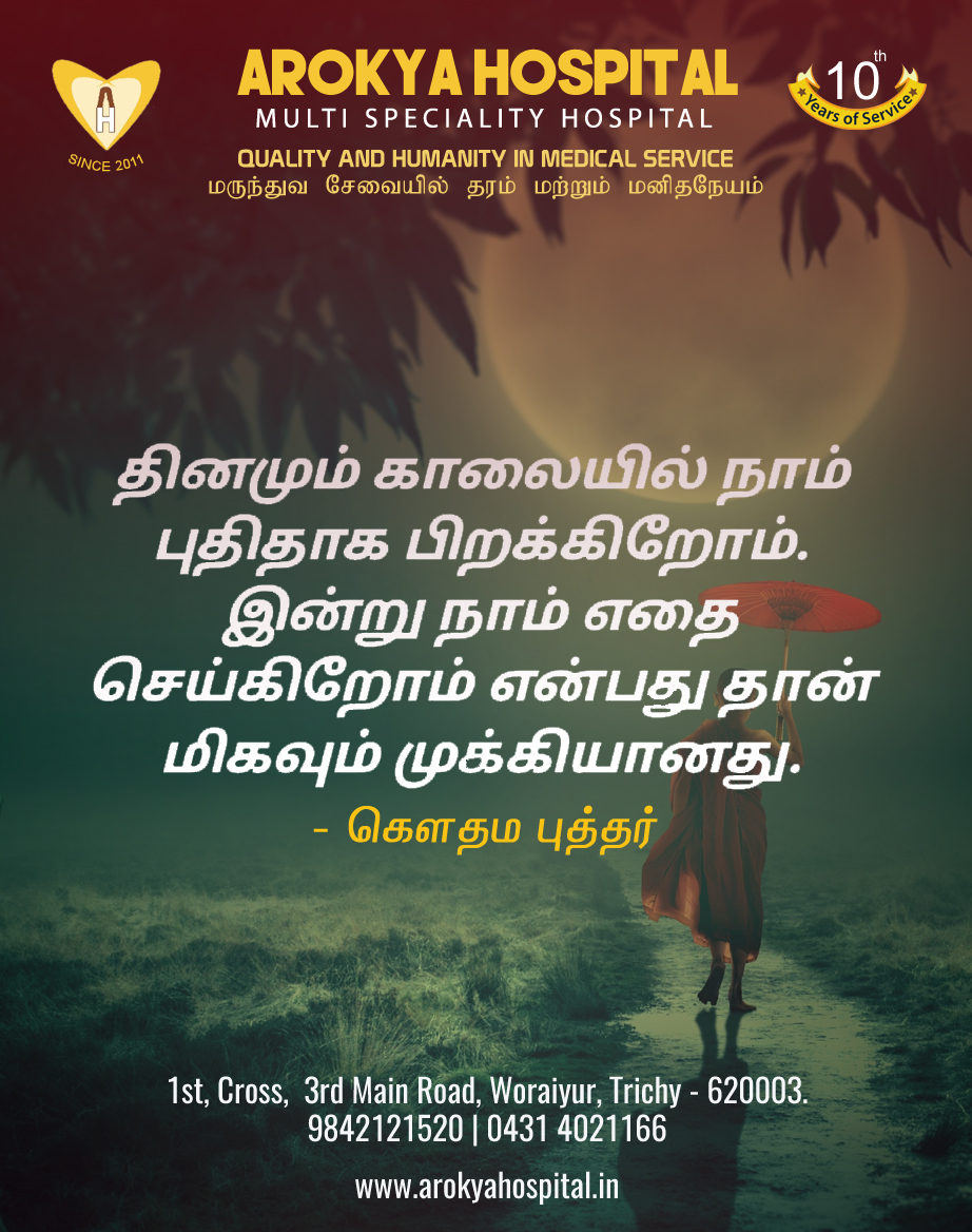 Tamil Quotes