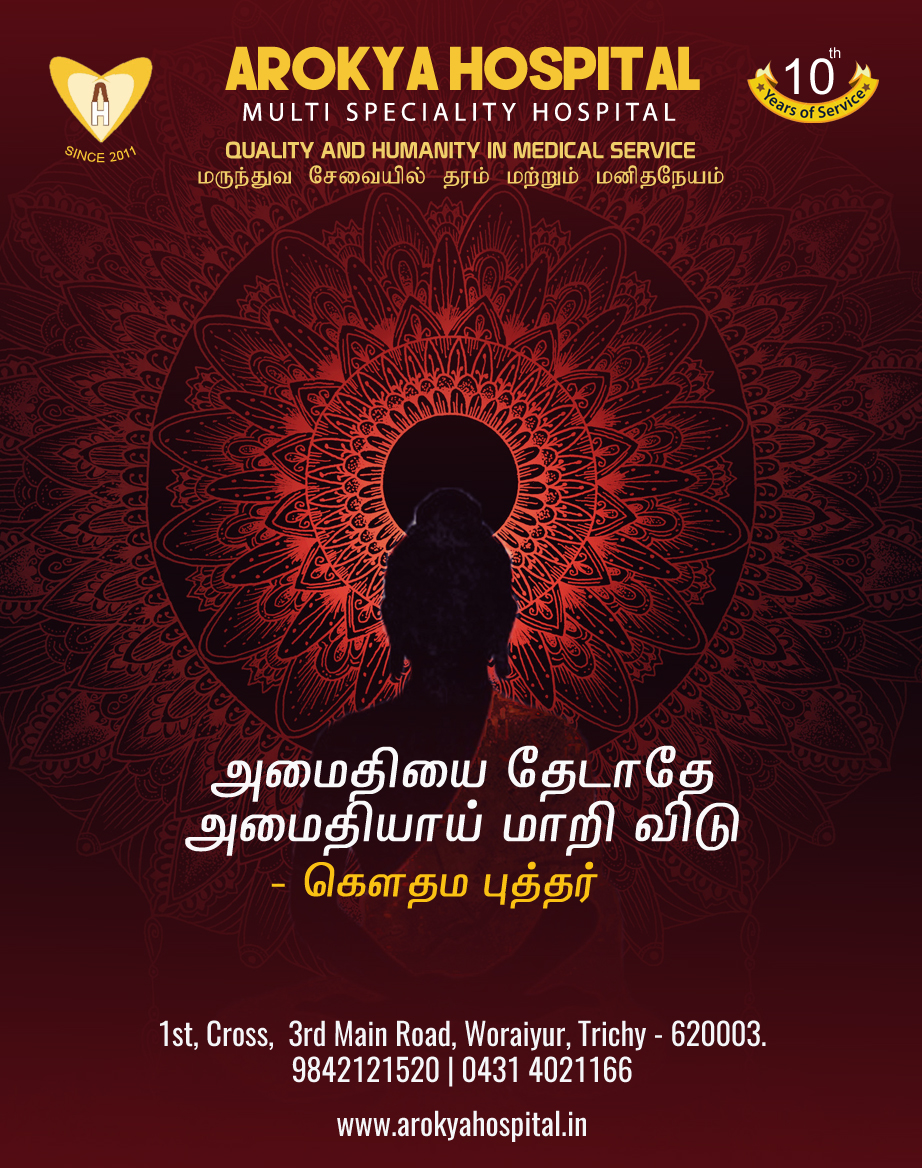 BUDDHA TAMIL QUOTES FOR THE WEEK - 29th July 2021