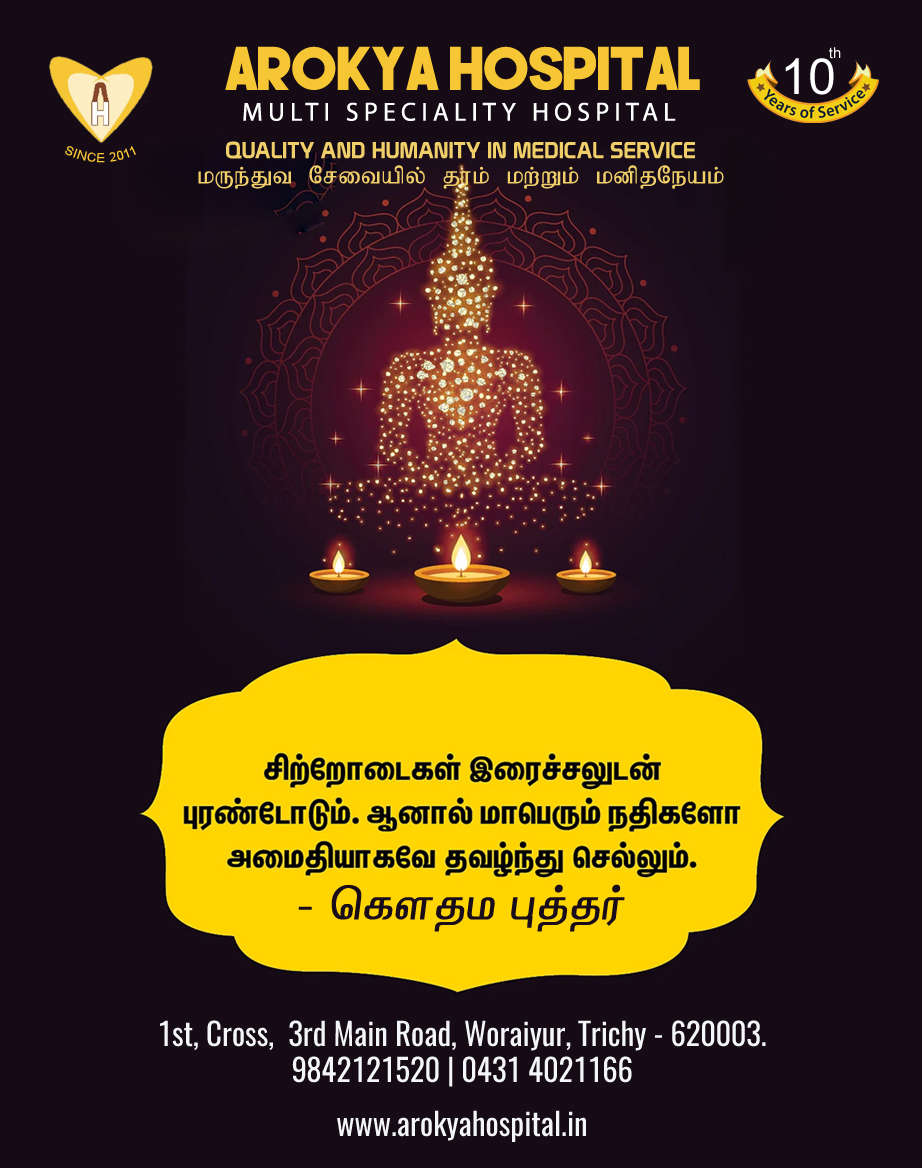BUDDHA TAMIL QUOTES FOR THE WEEK - 14th August 2021