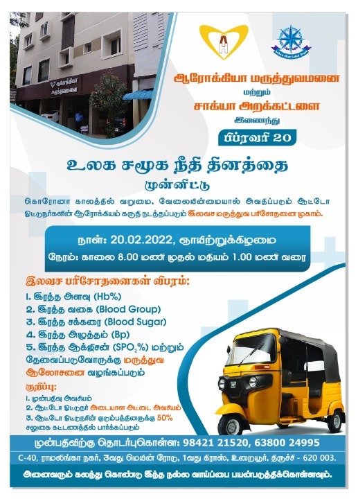 Free Medical Camp 